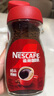 雀巢（Nestle）【代言人丁禹兮同款】咖啡醇品速溶美式黑咖啡粉0糖0脂*燃减200g 实拍图