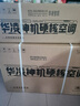 华凌空调 1匹 新一级能效 大风量  超省电 冷暖变频空调挂机  KFR-26GW/N8HA1Ⅲ 家电国家补贴 实拍图