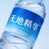 天地精华 天然矿泉水 饮用水 350ml*20瓶 2箱装 小瓶会议办公用水 实拍图