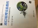 通信原理实验教程：基于NI软件无线电教学平台/高等学校电子信息类专业系列教材 实拍图