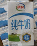 伊利纯牛奶整箱250ml*16盒 全脂牛奶 礼盒装 实拍图