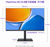 华为（HUAWEI）MateView SE显示器23.8英寸27英寸直面屏 GT34英寸曲面屏  高清家用办公监控屏幕办公电脑显示屏 23.8英寸直面屏-标准支架版 实拍图