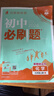 【2026学年】2025秋季新版初中必刷题九年级上册数学初三人教版数学物理化学科目可选 新华正版 适配新版教材同步9年级试卷刷题试卷练习册狂K重点 九年级 上册【化学】人教版（25秋新版） 实拍图