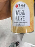 艺福堂 茶叶花草茶 精选桂花50g 新花金桂无熏硫干茶甜品养生搭红茶泡水 实拍图