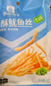 良品铺子香酥鱿鱼丝芥末味30g 休闲海味零食即食海鲜特产鱿鱼条 实拍图