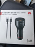 华为车载充电器100w 超级快充送充带线 适用于华为笔记本电脑手机nova 14/Pura 80系列 实拍图