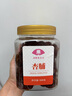 金陵老太太红杏干500g 酸甜无核杏脯肉蜜饯果脯水果干办公室休闲零食小吃 实拍图