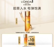 欧莱雅金致臻颜花蜜胶原小蜜罐精粹水 22ml（体验装）七夕情人节礼物 实拍图
