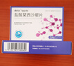 [适必达] 盐酸莫西沙星片0.4g*6片/盒 实拍图