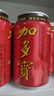 加多宝凉茶植物饮料 茶饮料 310ml*15罐（新老包装随机发货） 实拍图