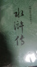 水浒传（套装上下全两册）中国古典文学读本丛书 四大名著 人文版 九年级上册必读 1-9年级必读书单 无删减完整版 小说 实拍图