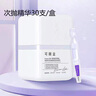 可丽金（COLLGENE）重组胶原蛋白嘭嘭次抛精华1.2ml*30支抗皱紧致保湿生日礼物女 实拍图