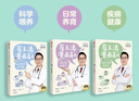 【樊登推荐】崔玉涛漫画育儿（套装3册） 实拍图