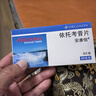 【原研进口】安康信 依托考昔片 60mg*5片/盒 5盒装 实拍图
