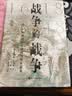 好望角丛书·战争的战争（1618—1648）：欧洲的国家建构与和平追求 实拍图