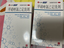 妇炎洁 甲硝唑氯己定洗剂200ml*3盒 妇科用药非处方药妇科炎症阴道炎瘙痒细菌滴虫霉菌性阴道炎妇科私处洗液 实拍图