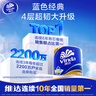 维达（Vinda）有芯卷纸 蓝色经典4层140克*10卷 厚韧 卫生纸厕纸 卷筒纸纸巾 晒单实拍图