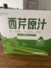 舒元康芹菜汁100%西芹汁果蔬菜汁有机田野NFC鲜榨无糖饮料0糖0脂肪可搭通肠胃轻断食液体沙拉西芹菜籽 实拍图