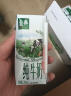 伊利金典纯牛奶整箱 200ml*12盒 3.6g乳蛋白 原生高钙 礼盒装 实拍图