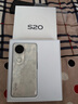 vivo S20 8GB+256GB 凤羽金 国家补贴 6500mAh超薄长续航 5000万防畸变柔光自拍 拍照 AI 手机 送礼 实拍图