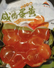 都丰年咸蛋黄240g 粽子蛋黄酥青团烘焙原料半熟咸蛋黄 源头直发 实拍图