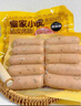 皇家小虎黑椒烤肠2032g脆皮香肠热狗肉肠台湾火山石地道肠 源头直发 实拍图