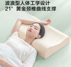 京东京造新梦享乳胶枕 93%天然乳胶 泰国进口成人护颈颈椎枕头一对装 实拍图