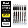 派通笔芯日本Pentel中性笔替芯LRN5针管笔尖大容量顺滑学生考试用速干按动笔芯适用于BLN75 黑色笔芯6支 0.5MM 实拍图