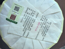 福海茶厂 2023年芬芳普洱茶357g茶叶云南勐海七子饼熟茶 357g 实拍图