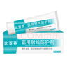 比亚芬旗舰店放疗乳膏医用射线防护喷雾剂减轻保护放射治疗皮肤前后损伤 涂剂50g【减轻延缓放射皮肤损伤】 实拍图