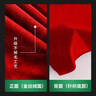 蜗佳购会议桌布金丝绒红色绒布料开工大吉结婚展会活动地摊长方形条桌台 酒红色金丝绒桌布1.6*1.6m1张 实拍图