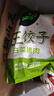 必品阁（bibigo）王饺子 韩式泡菜840g 约24只 速冻水饺早餐夜宵速食 蒸饺煎饺锅贴 实拍图