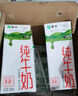 蒙牛全脂纯牛奶200ml*24盒 利乐包 整箱牛奶 每100ml含3.2g蛋白质 实拍图