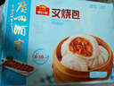 广州酒家利口福 叉烧包750g 20个 早餐半成品 广式早茶点心 包子食品速食美食 实拍图