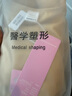 医美源隆胸术后专用塑形文胸收副乳聚拢无钢圈假体固定专用束乳脂肪填充 8083-肤色 XXL 实拍图