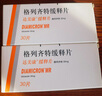 【原研药】6盒装 达美康 格列齐特缓释片 30mg*30片/盒 实拍图