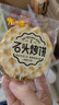 米多奇石头饼1074g 石子烤馍 山西特产 休闲零食 发酵薄脆饼干早餐 实拍图