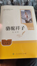 骆驼祥子+钢铁是怎样炼成的（升级版） 人教版名著阅读课程化丛书 七年级下套装（共2册）与25春新版初中语文教材配套使用（含微课，从教学角度讲解名著；含阅读笔记本，提供测评指导帮助提升整本书阅读能力） 实拍图