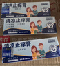 日本叮叮止痒膏 清凉舒缓小白管 儿童宝宝叮咬消包消肿全家适用30g*3支 实拍图