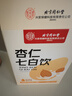 内廷上用北京同仁堂杏仁七白饮山药葛根莲子茯苓百合早餐冲饮代餐粉三盒装 实拍图