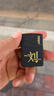 ZIPPO打火机之宝zp男士原装 DIY个性定制刻字 黑裂漆百家姓年货礼物 刘(联系客服可改字) 礼盒套装 实拍图