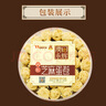 永辉澳门 鸡蛋卷肉松芝麻味260g 休闲零食香脆饼干糕点澳门特产伴手礼 实拍图