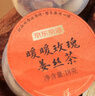 京东京造 姨妈期暖身茶30罐 补气血枸杞黄芪送妈妈女友生日礼品礼物 实拍图