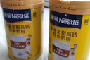 雀巢（Nestle）全脂成人奶粉高钙高蛋白中老年学生男士女士全家营养早餐奶粉800g 实拍图