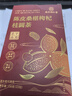 南同四海 同仁堂人参五宝茶枸杞玛咖黄精养生茶饮熬夜泡水喝的八宝茶200g 实拍图