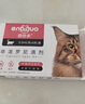 恩倍多驱虫药猫内外同驱吡虫啉莫昔克丁滴剂（猫用）＞4-8kg三支装0.8ml 实拍图