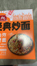 寿桃经典炒面方便面待煮面条干面饼炒面专用拌面送礼手挽装 1200克/箱 实拍图