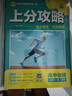 2026高中必刷题 上分攻略 高一上 物理 必修 第一册 人教版 教材同步练习册 理想树图书 实拍图