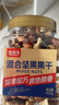 悠米 混合坚果果干每日坚果450g休闲零食坚果炒货腰果核桃巴旦木 实拍图