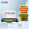 连盛适用 惠普CF218A硒鼓 HP cf218a粉盒 m132nw M104a m132snw打印机硒鼓M132a M104w  cf218a墨盒 高清版 实拍图